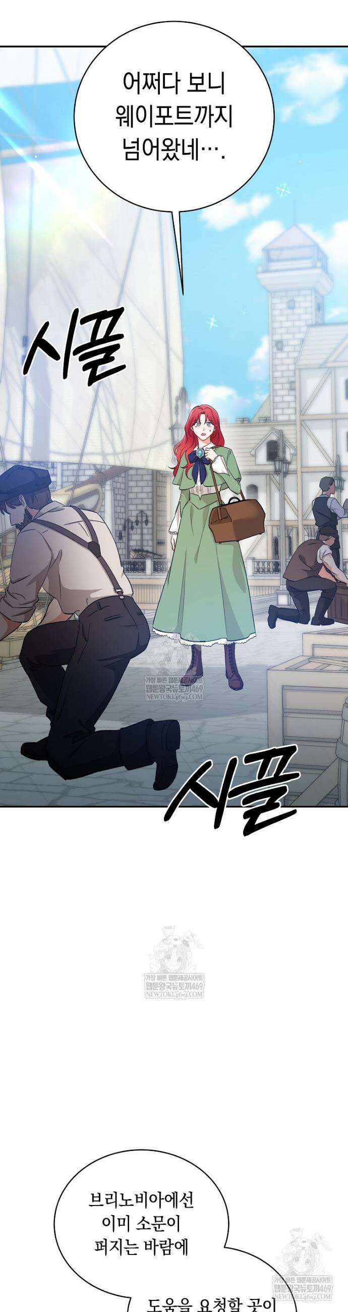 나의 해적 왕자님 3화 2