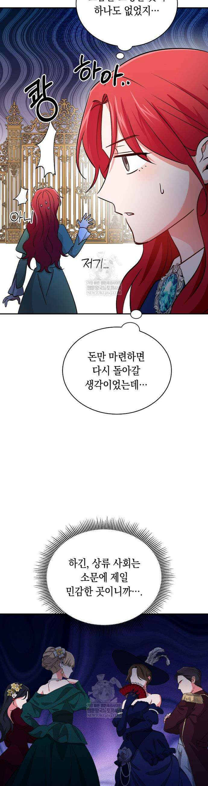 나의 해적 왕자님 3화 3