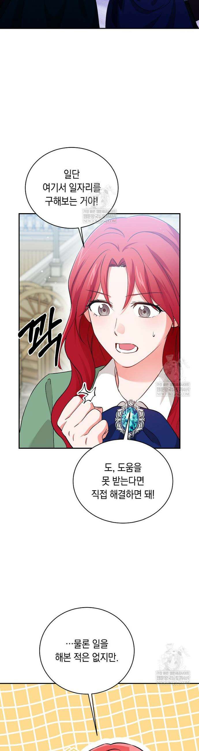 나의 해적 왕자님 3화 4