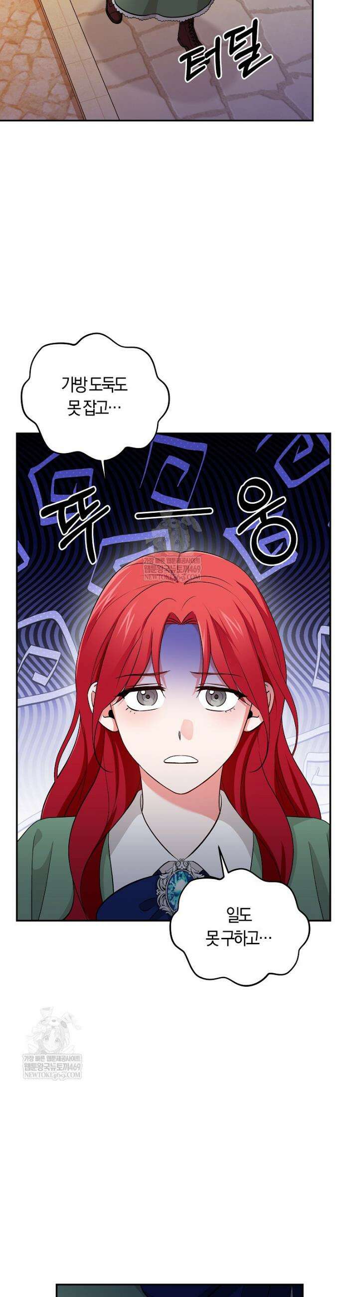 나의 해적 왕자님 3화 9