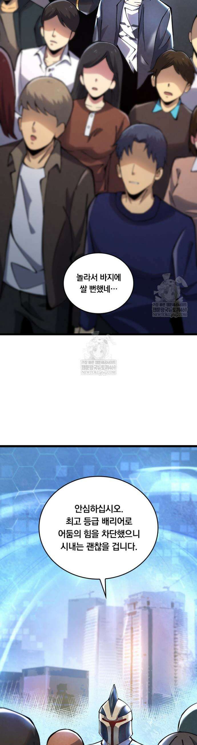 S급 흑마법사로 레벨업 11화 3