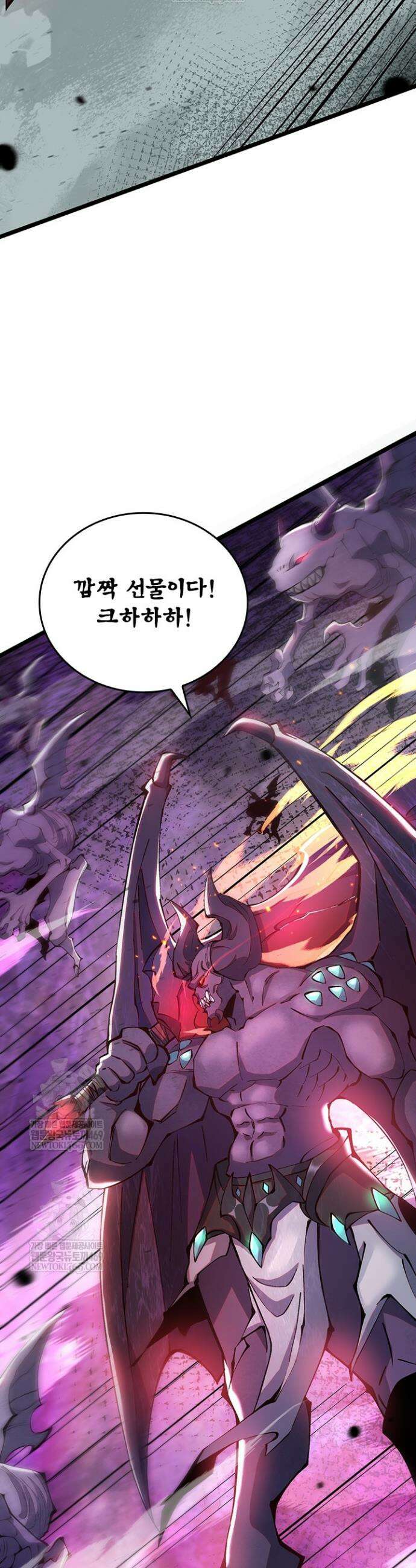 S급 흑마법사로 레벨업 11화 12