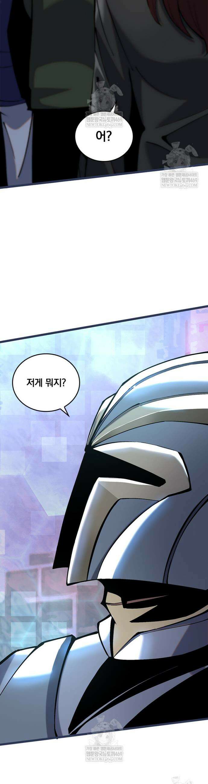 S급 흑마법사로 레벨업 11화 15