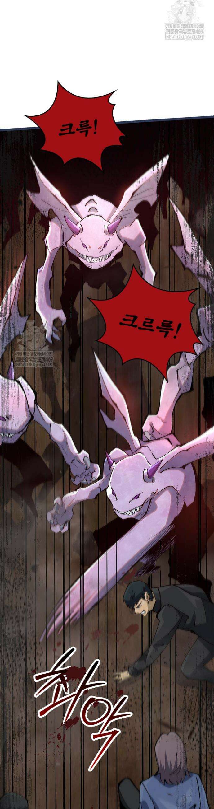 S급 흑마법사로 레벨업 11화 16