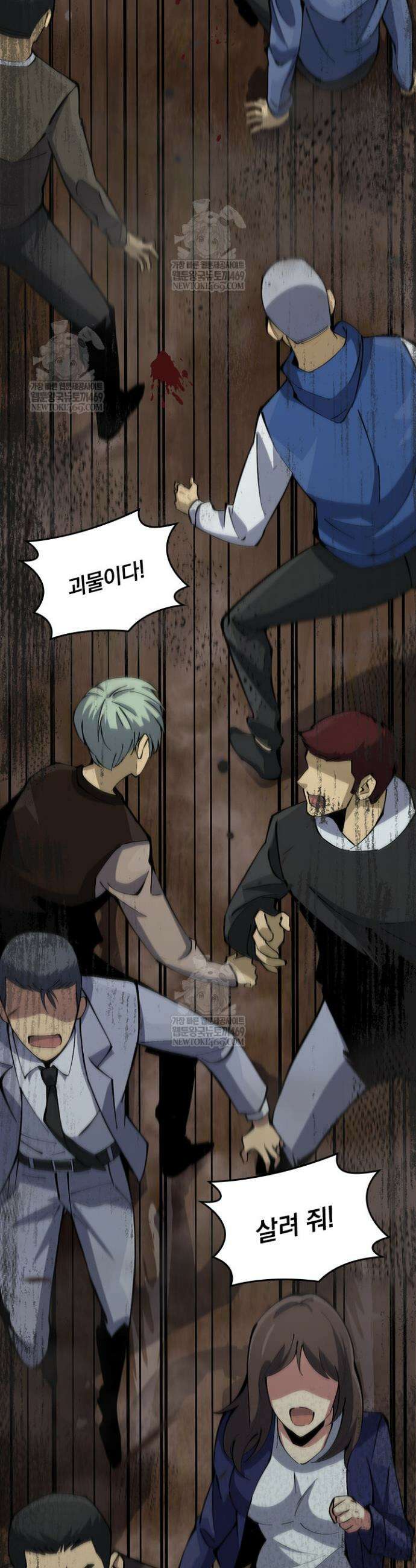 S급 흑마법사로 레벨업 11화 17