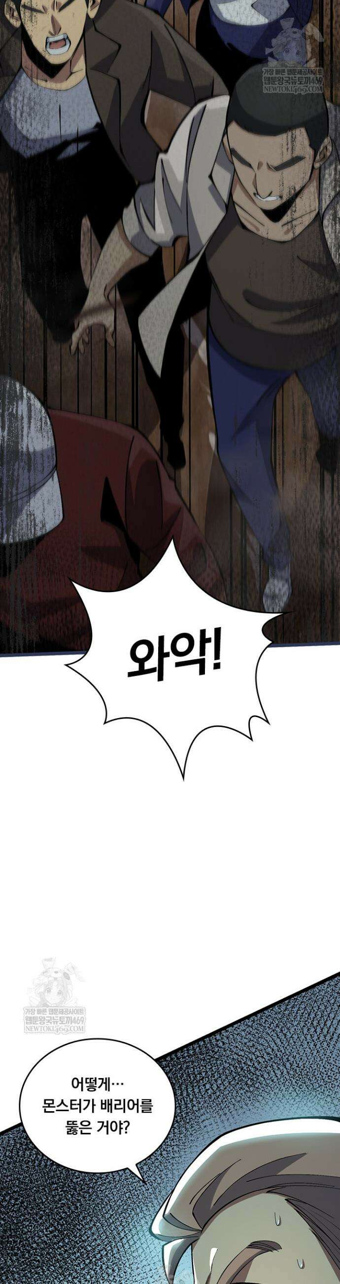 S급 흑마법사로 레벨업 11화 18