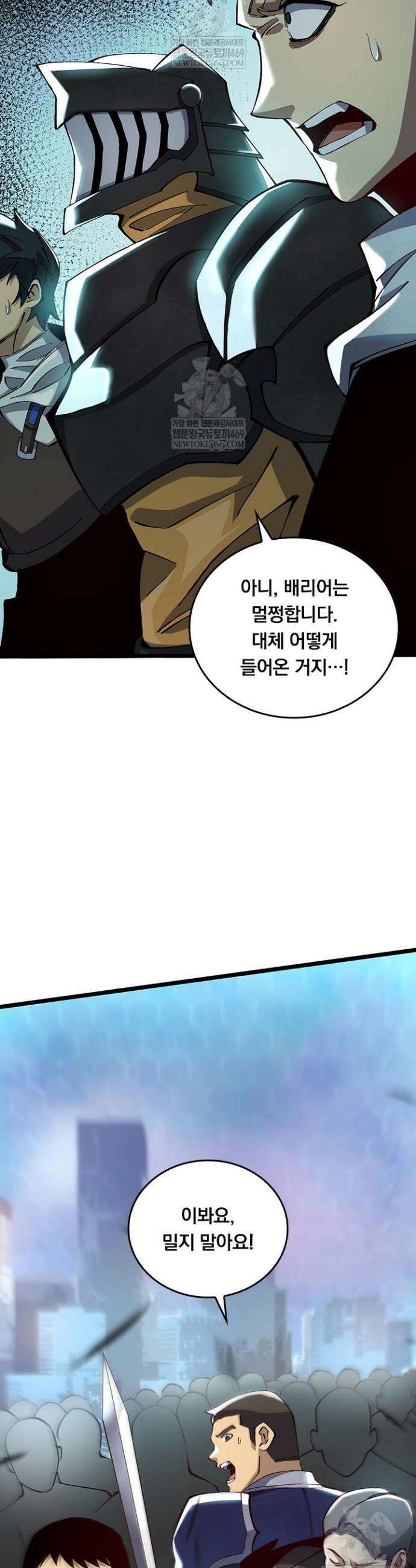 S급 흑마법사로 레벨업 11화 19