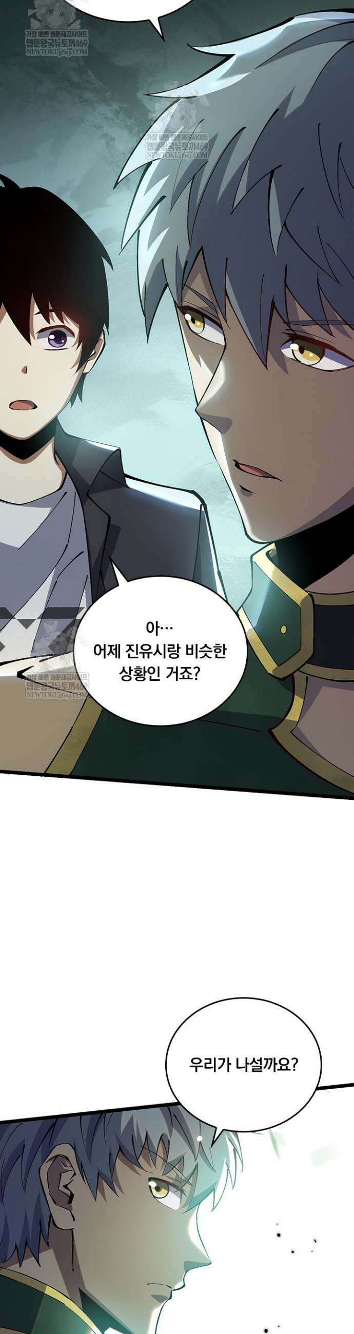 S급 흑마법사로 레벨업 11화 22