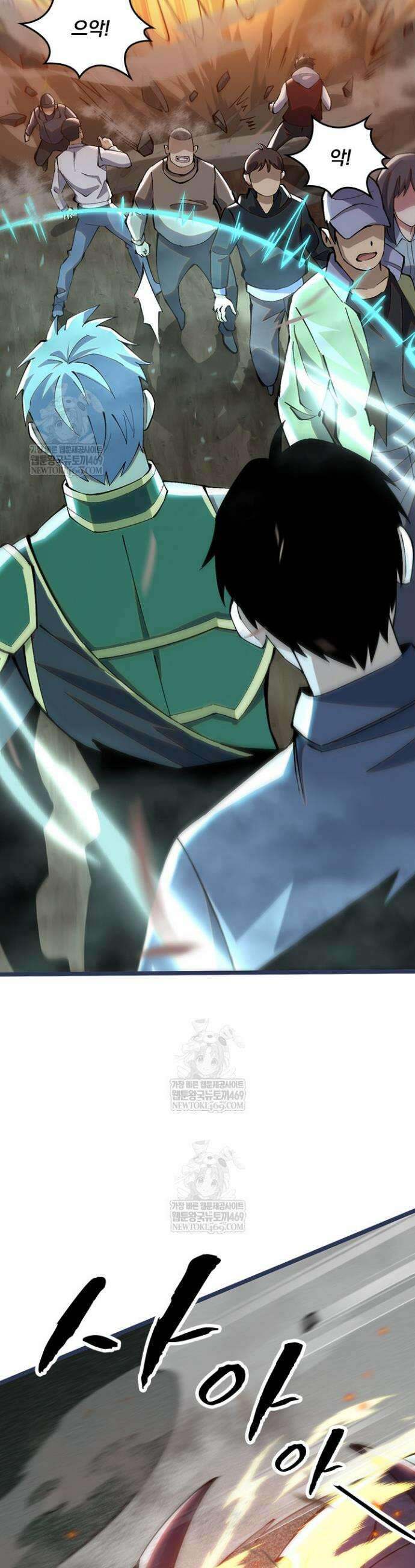 S급 흑마법사로 레벨업 11화 27