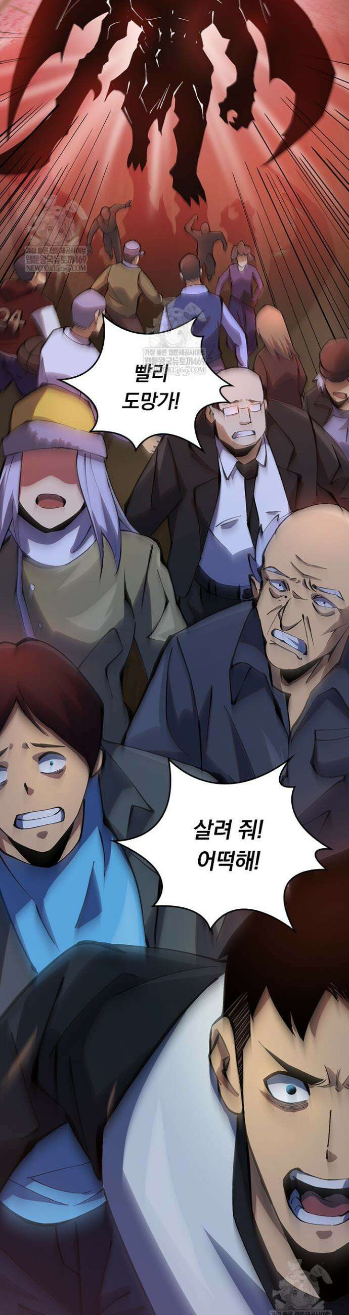 S급 흑마법사로 레벨업 11화 36