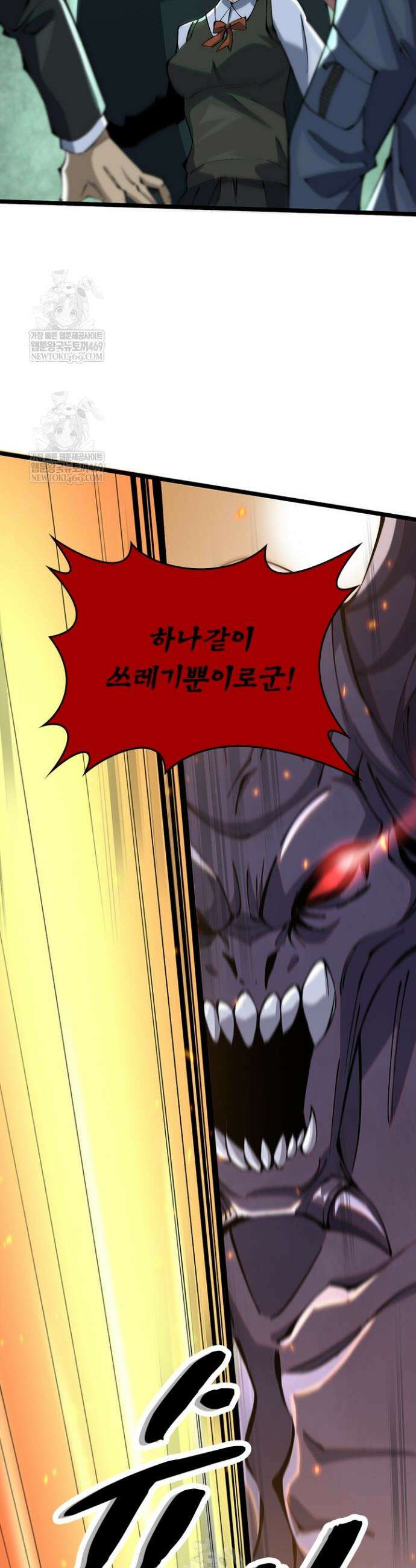 S급 흑마법사로 레벨업 11화 38
