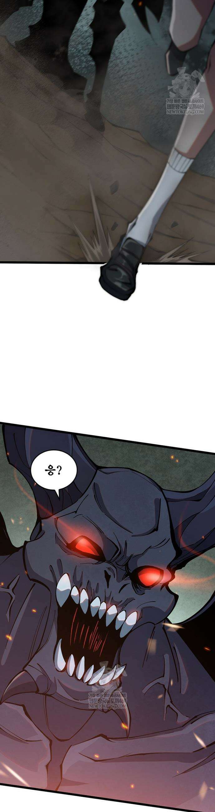 S급 흑마법사로 레벨업 11화 41