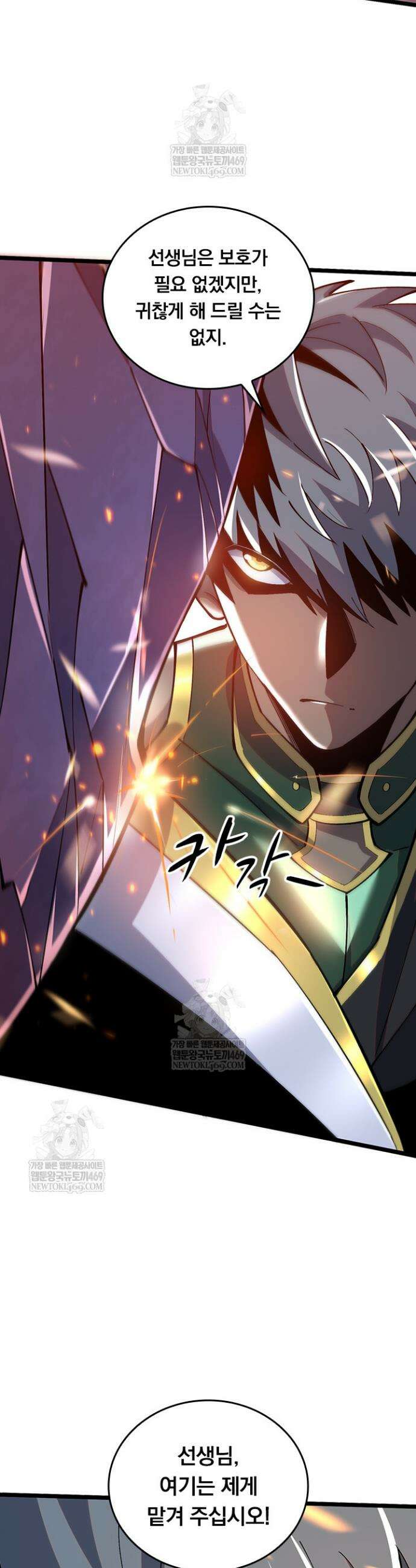 S급 흑마법사로 레벨업 11화 42