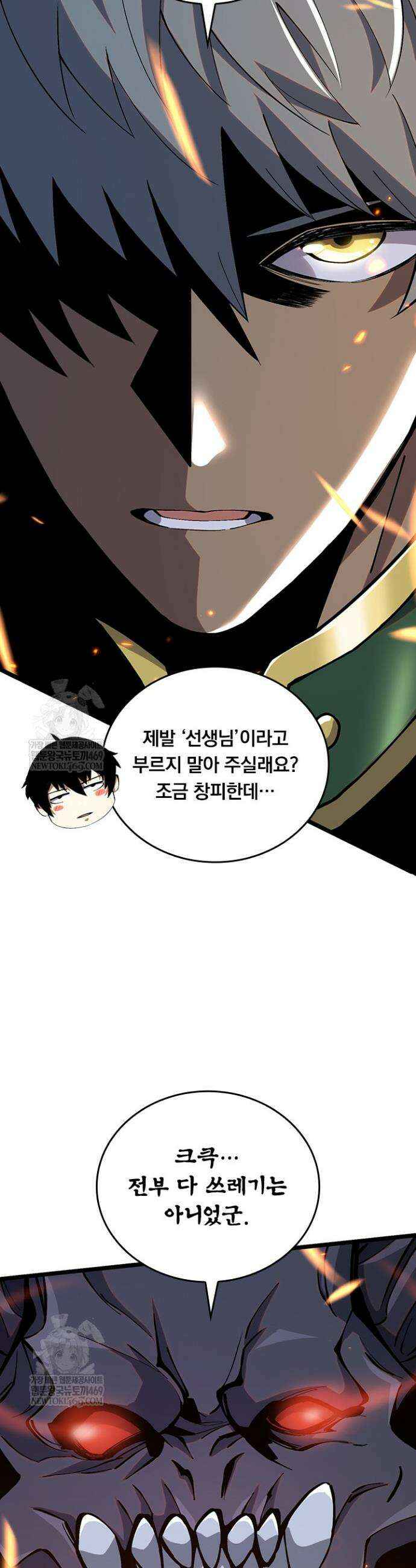 S급 흑마법사로 레벨업 11화 43