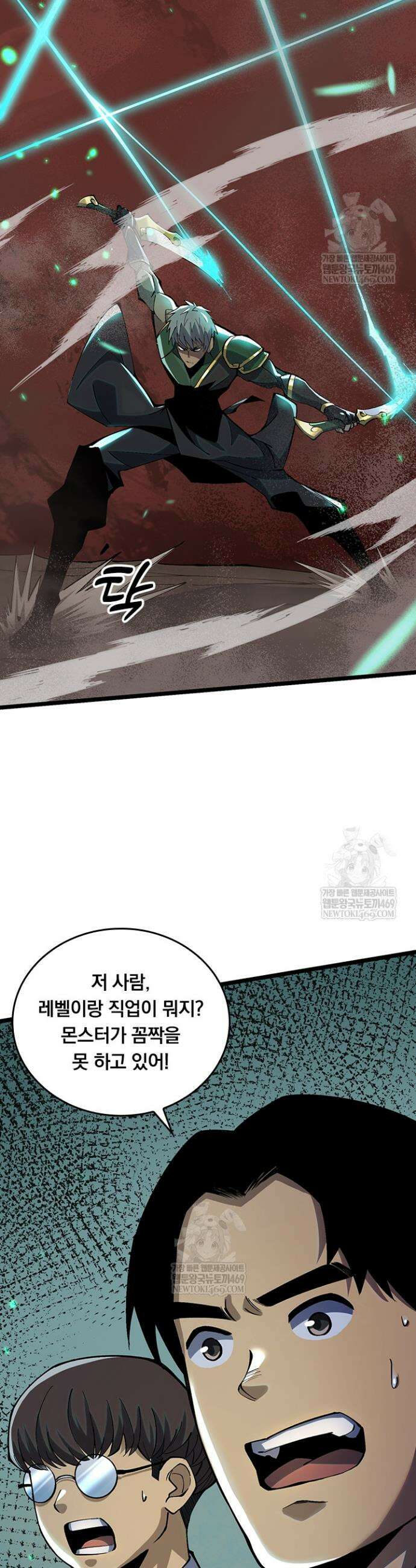 S급 흑마법사로 레벨업 11화 51