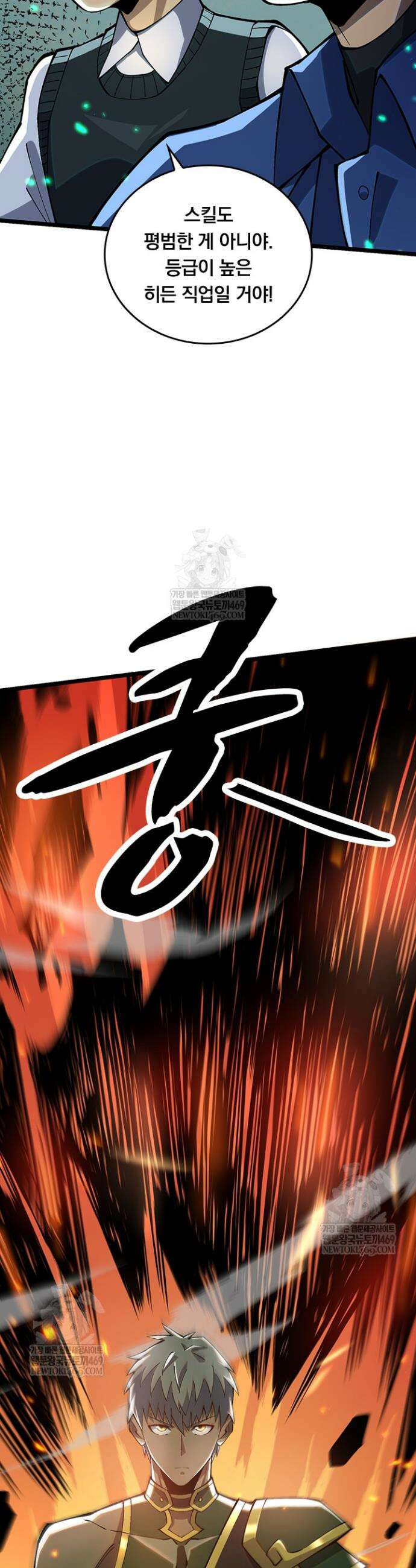 S급 흑마법사로 레벨업 11화 52