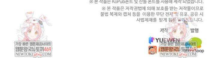 S급 흑마법사로 레벨업 11화 56