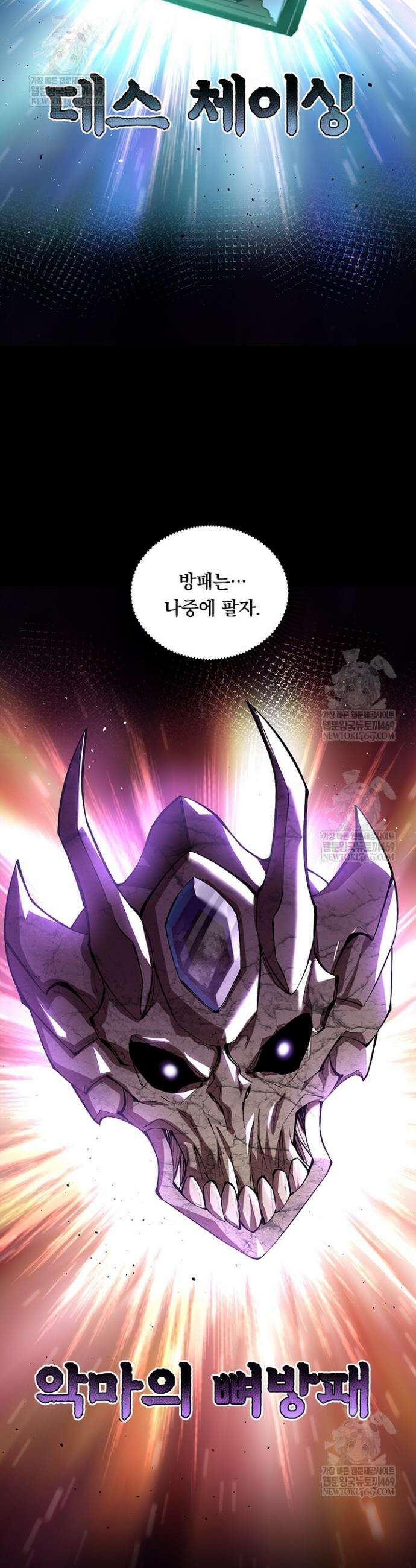 S급 흑마법사로 레벨업 12화 7
