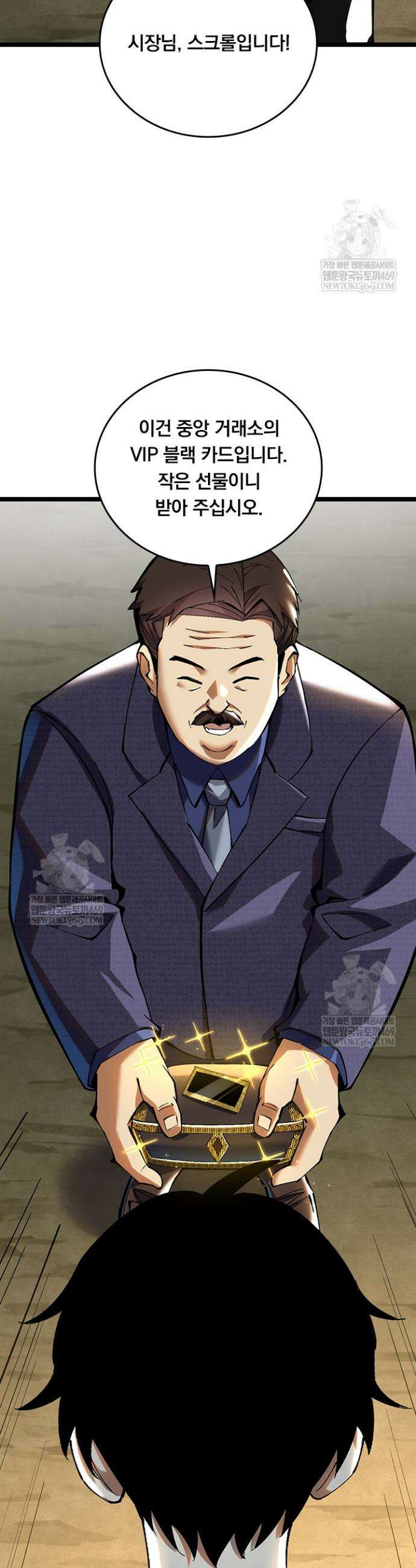 S급 흑마법사로 레벨업 12화 17