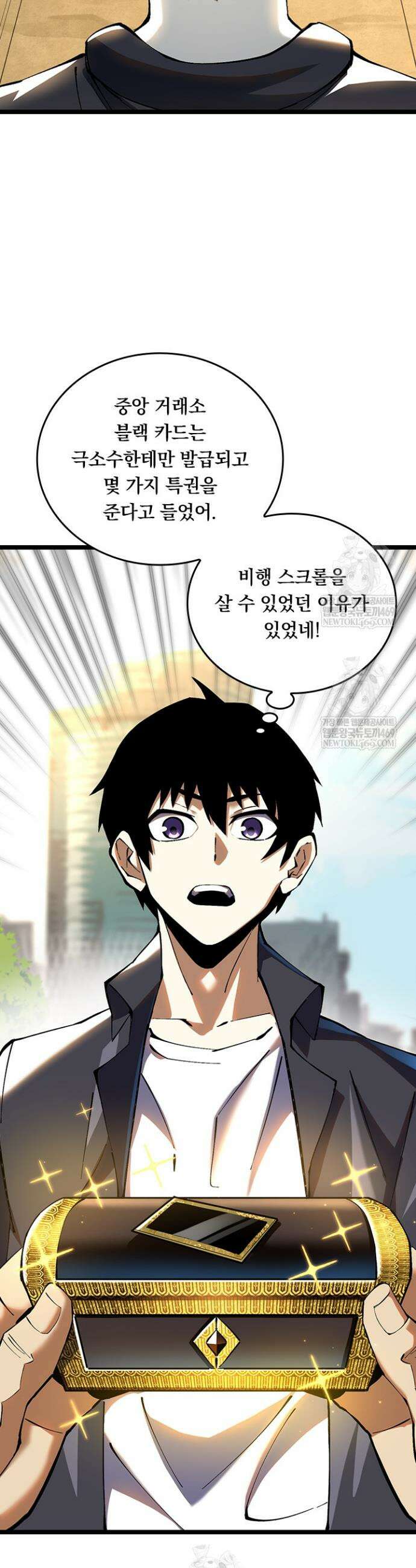 S급 흑마법사로 레벨업 12화 18