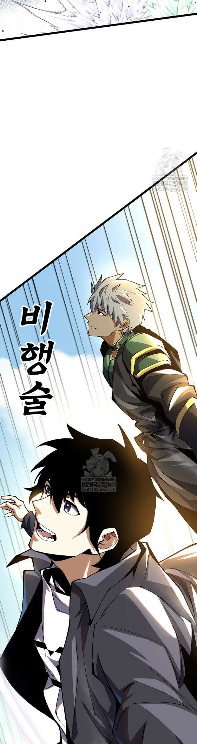 S급 흑마법사로 레벨업 12화 23