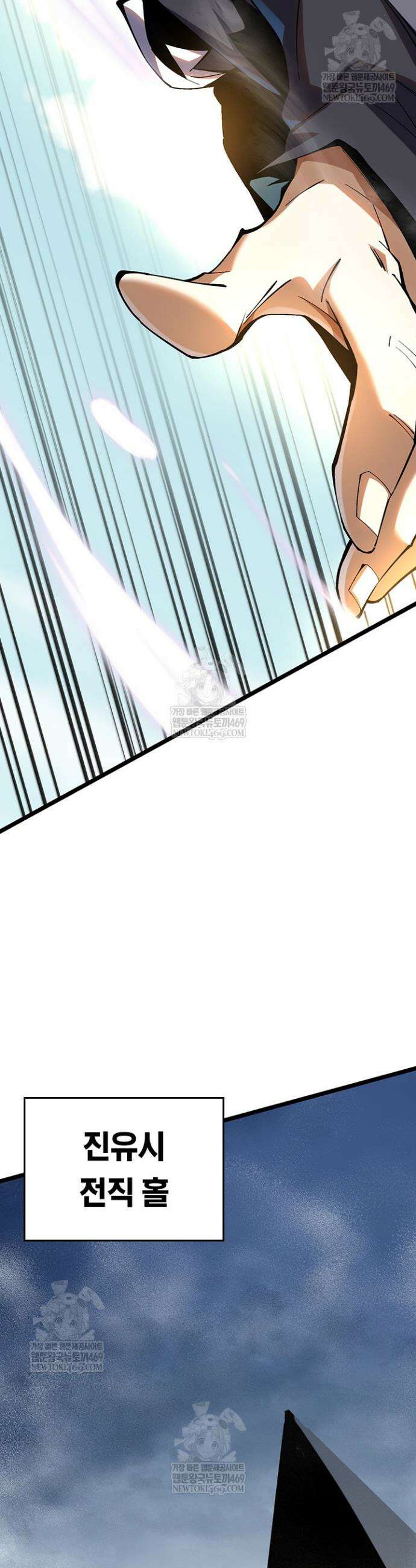 S급 흑마법사로 레벨업 12화 24