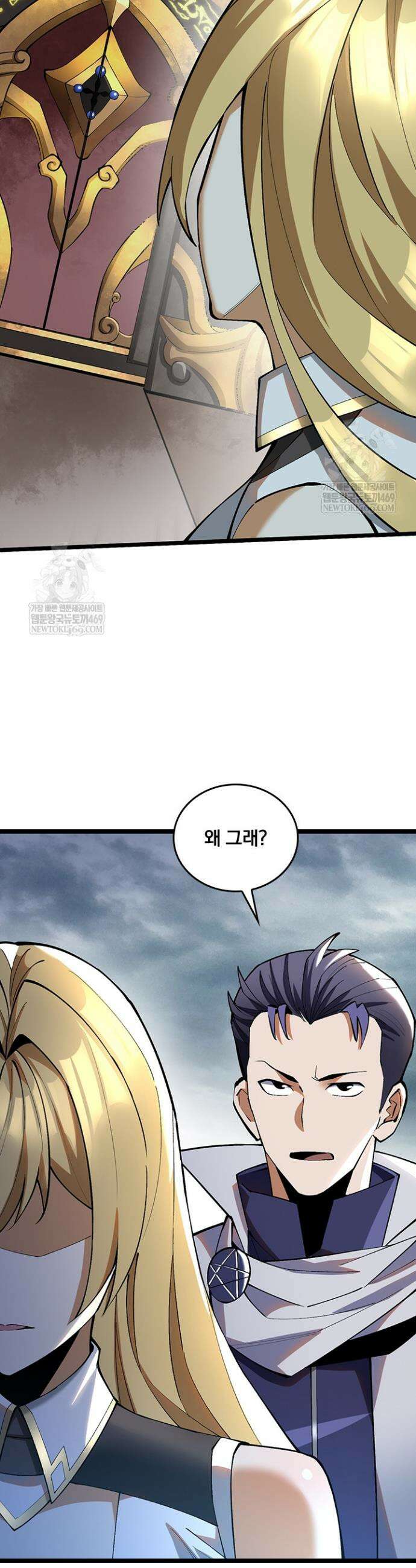 S급 흑마법사로 레벨업 12화 29