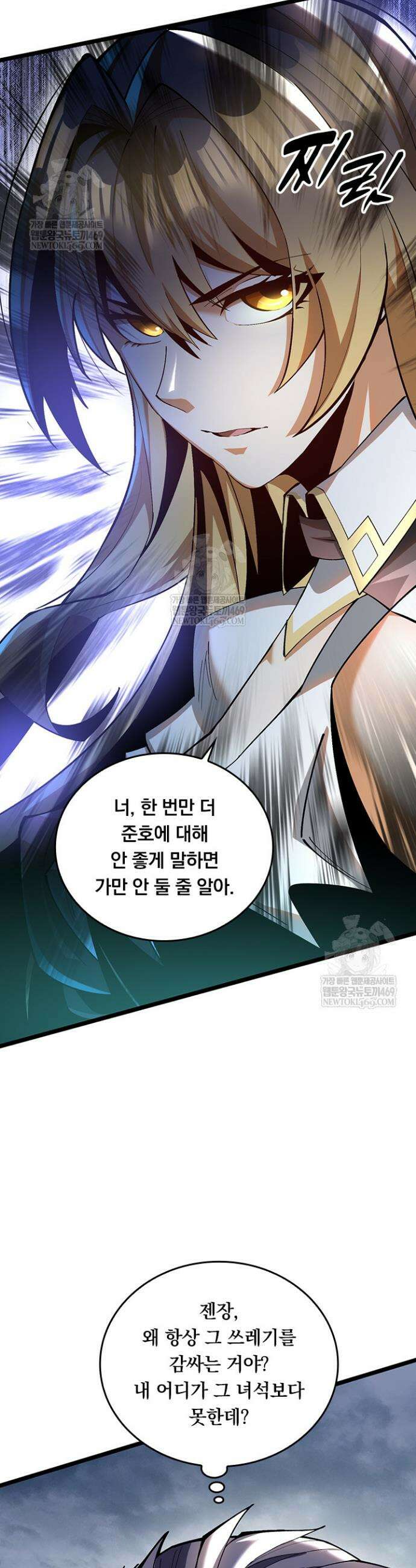S급 흑마법사로 레벨업 12화 32