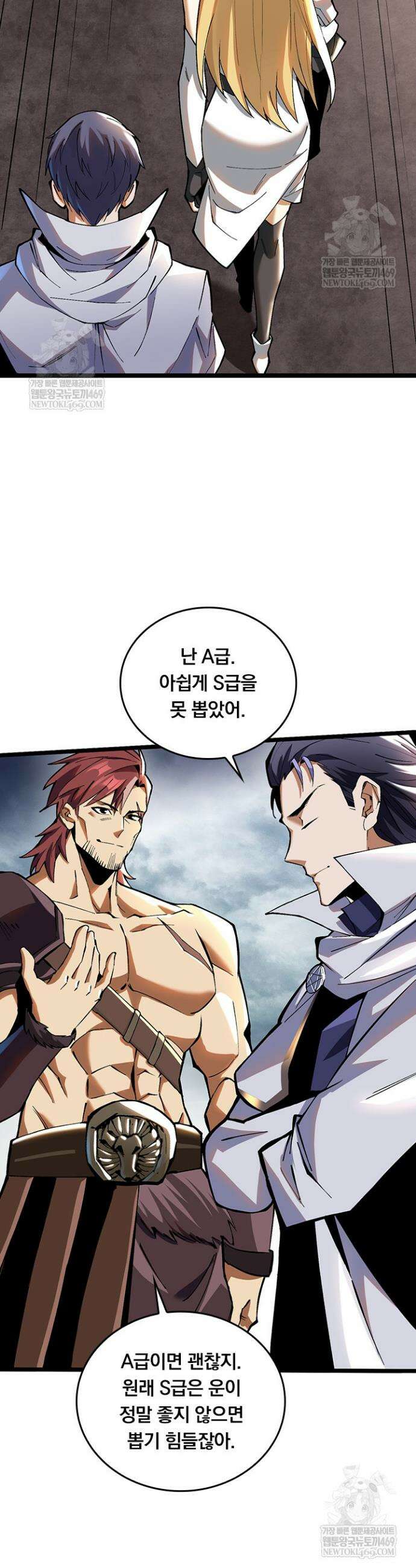 S급 흑마법사로 레벨업 12화 34