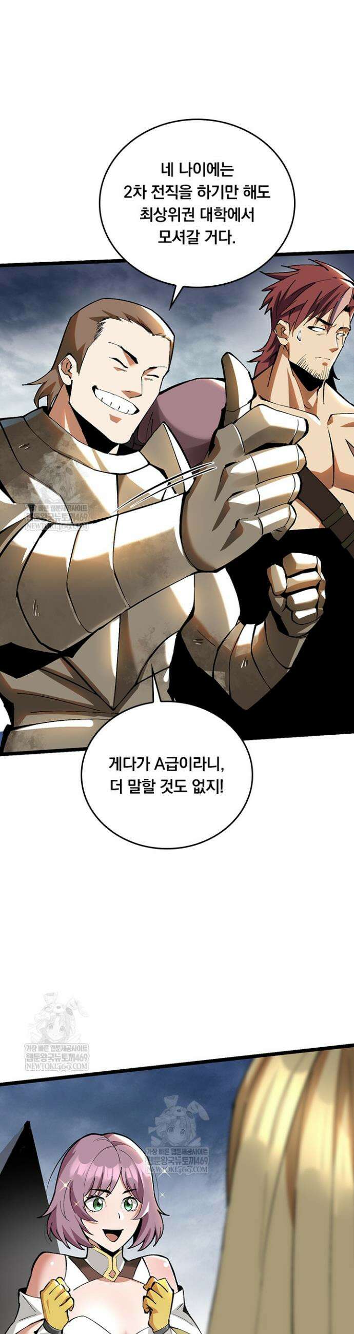 S급 흑마법사로 레벨업 12화 35