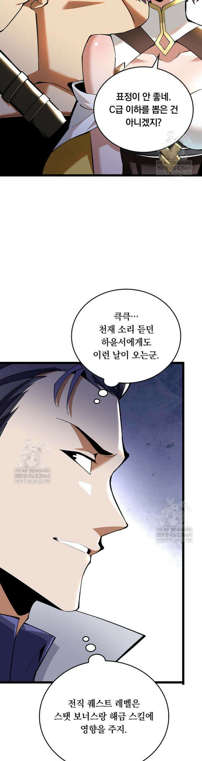 S급 흑마법사로 레벨업 12화 38