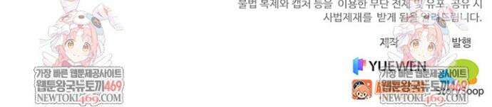 S급 흑마법사로 레벨업 12화 44