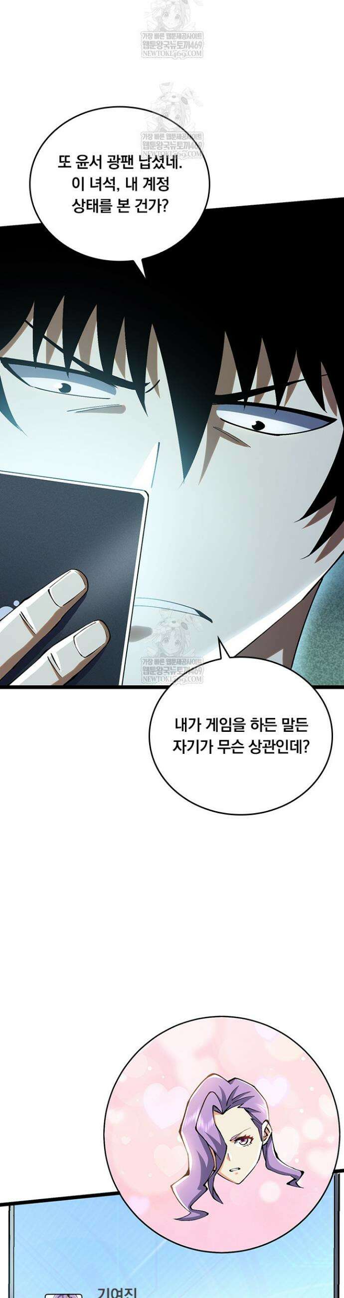S급 흑마법사로 레벨업 15화 5