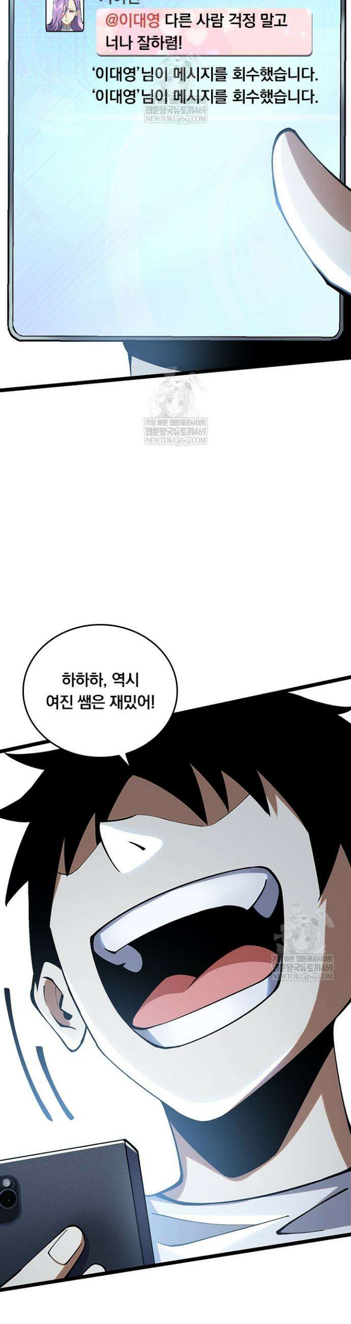 S급 흑마법사로 레벨업 15화 6