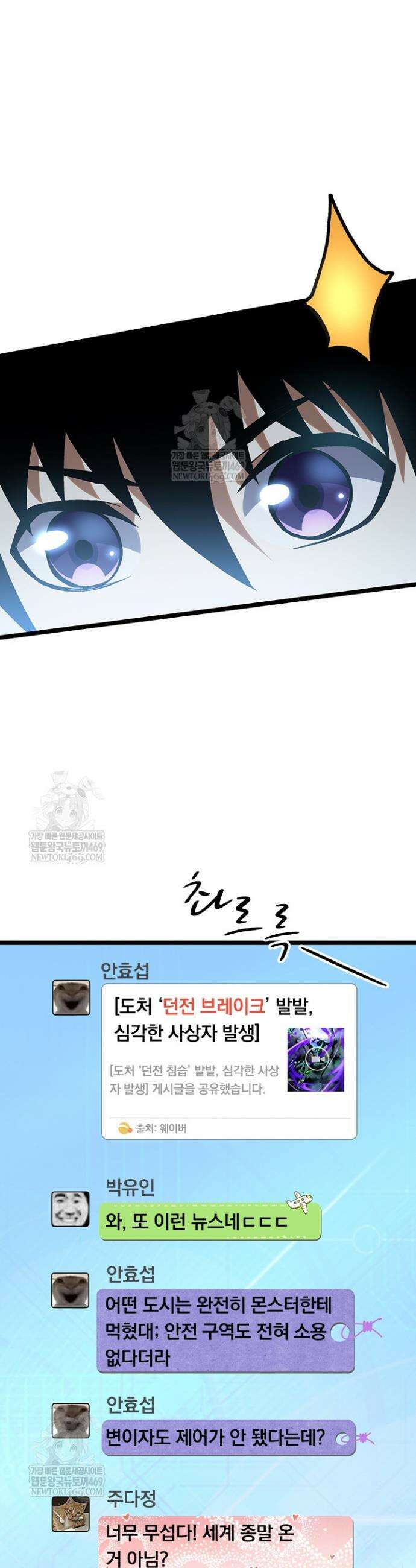 S급 흑마법사로 레벨업 15화 7
