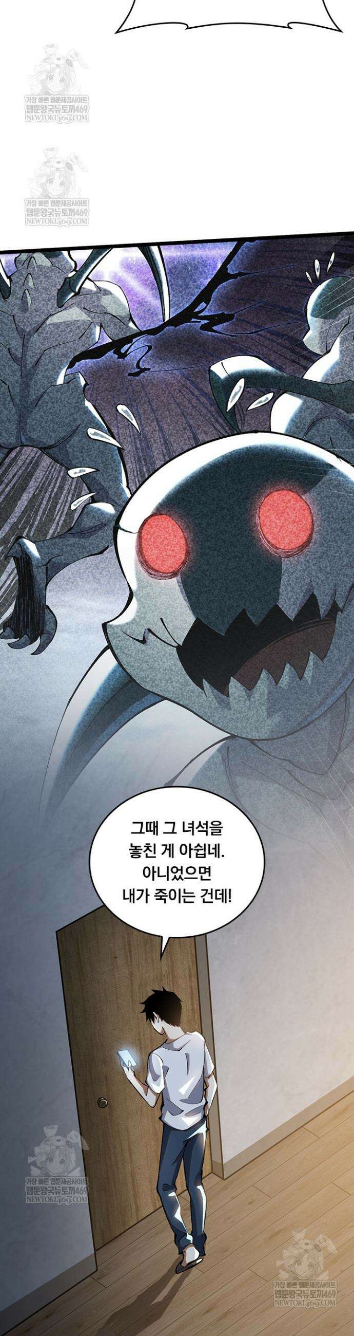 S급 흑마법사로 레벨업 15화 9