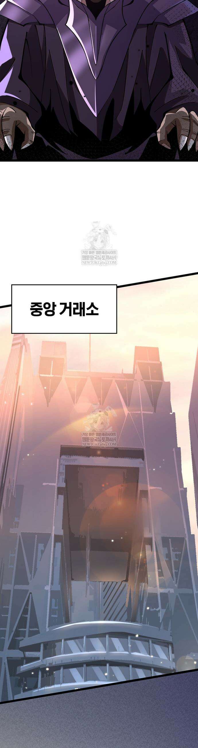 S급 흑마법사로 레벨업 15화 11
