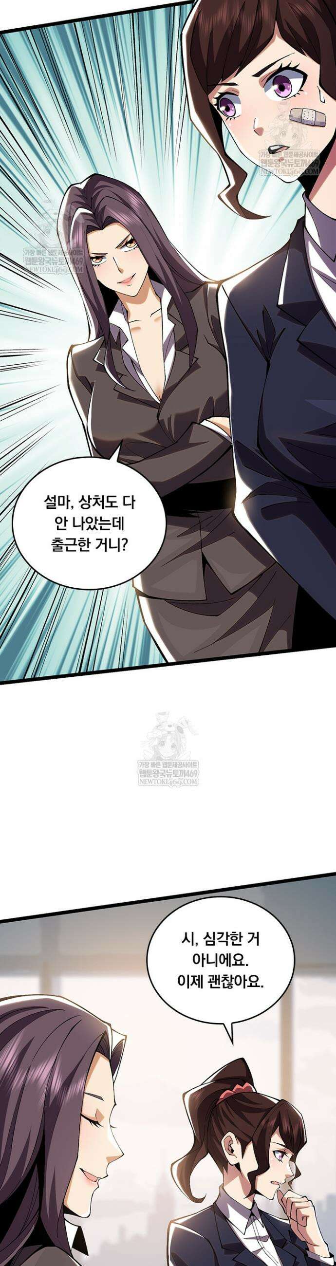 S급 흑마법사로 레벨업 15화 13