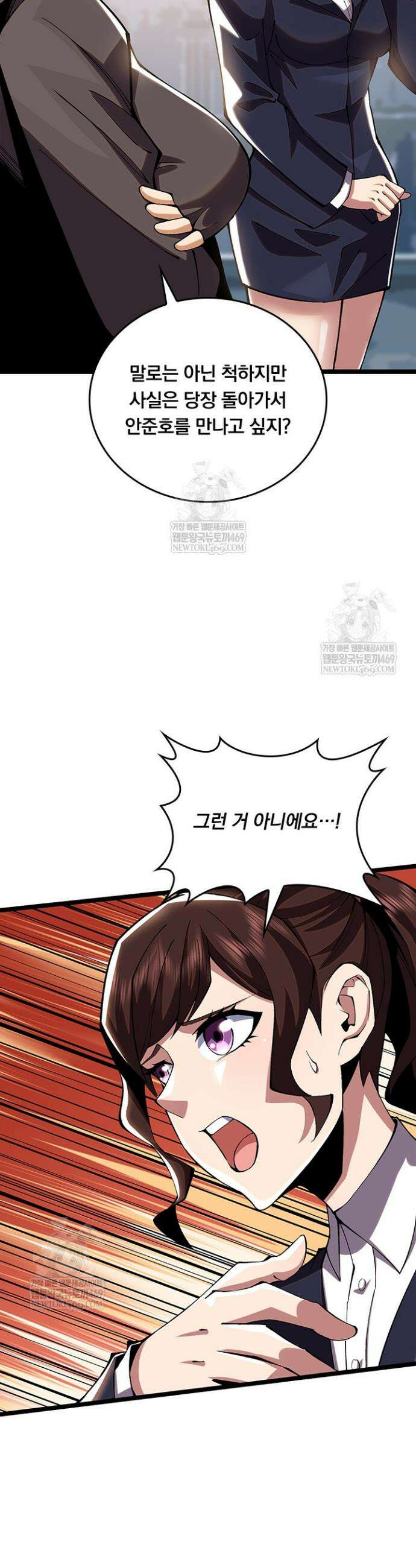 S급 흑마법사로 레벨업 15화 14