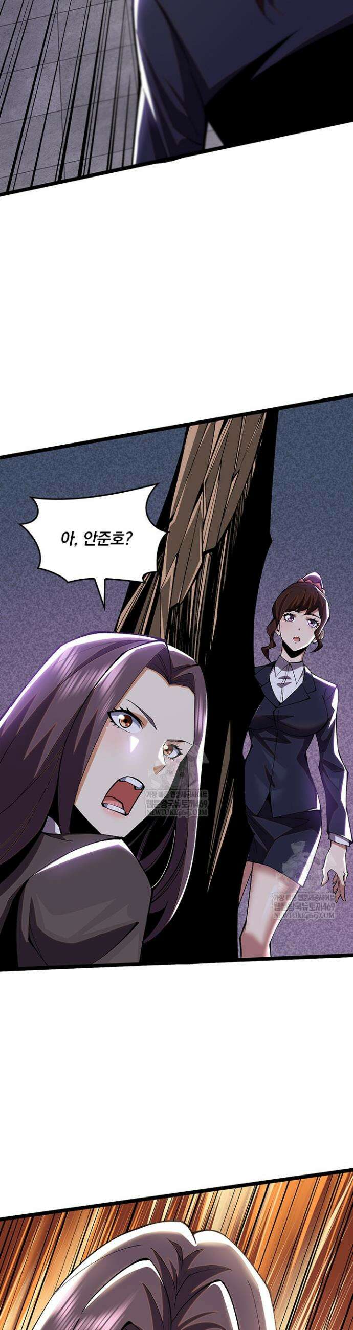 S급 흑마법사로 레벨업 15화 19