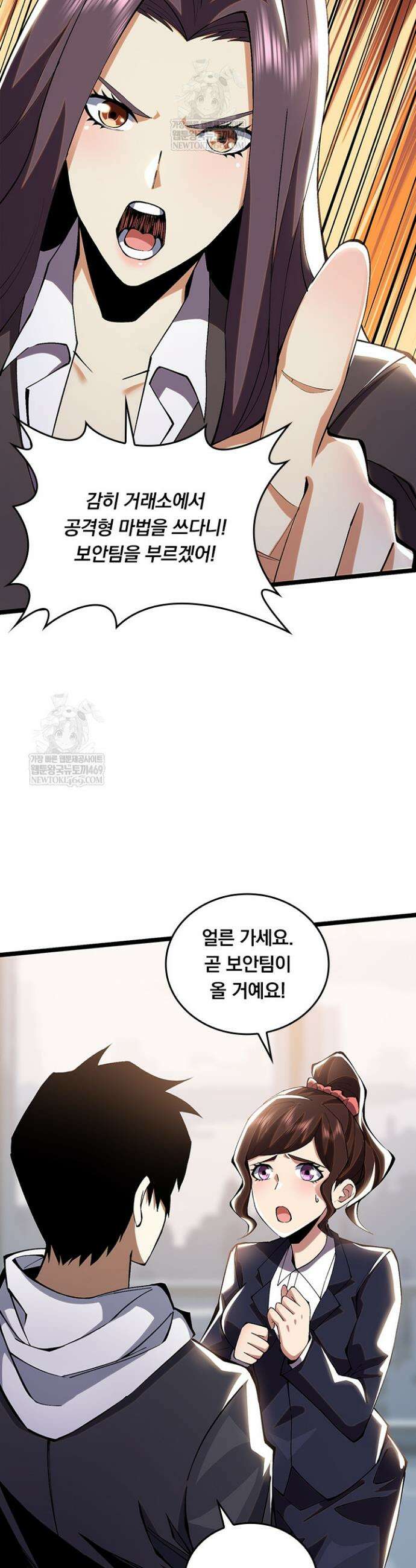 S급 흑마법사로 레벨업 15화 20