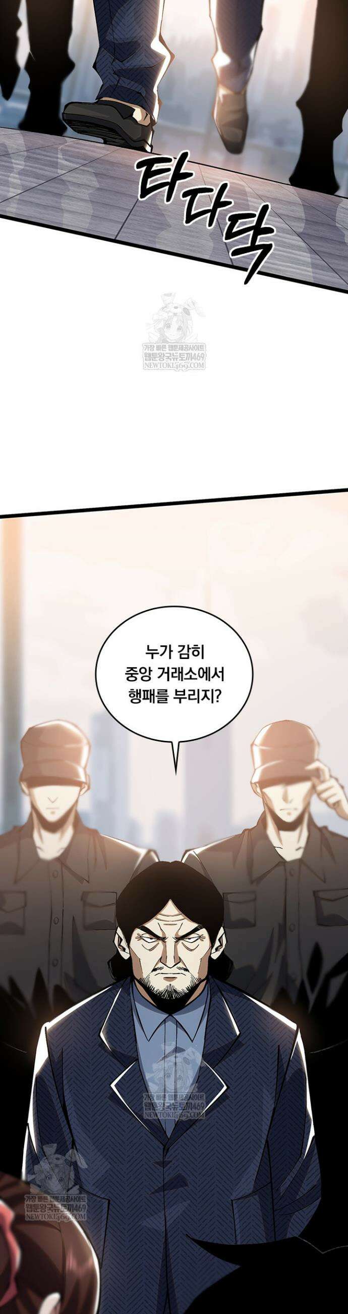 S급 흑마법사로 레벨업 15화 22