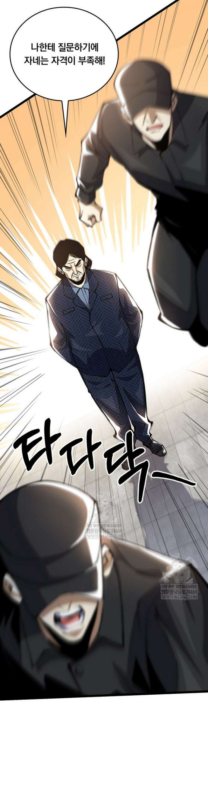 S급 흑마법사로 레벨업 15화 25