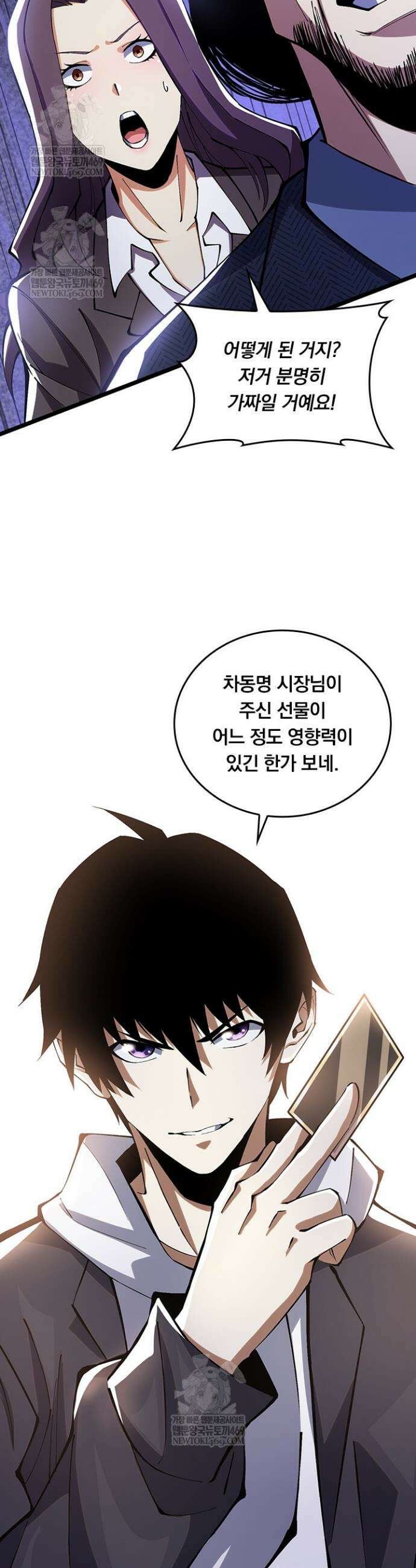S급 흑마법사로 레벨업 15화 28