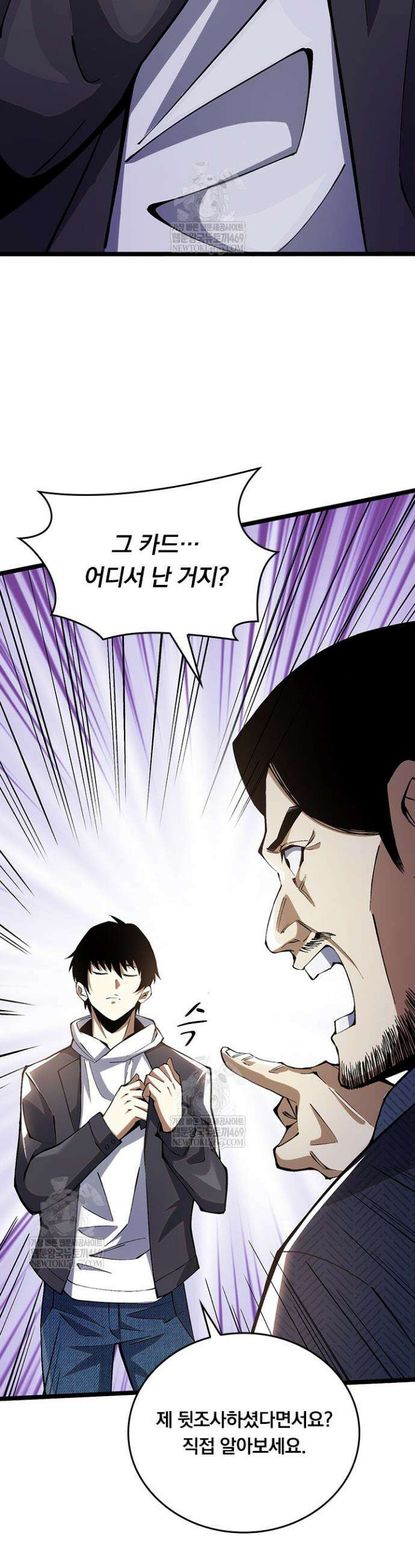 S급 흑마법사로 레벨업 15화 29