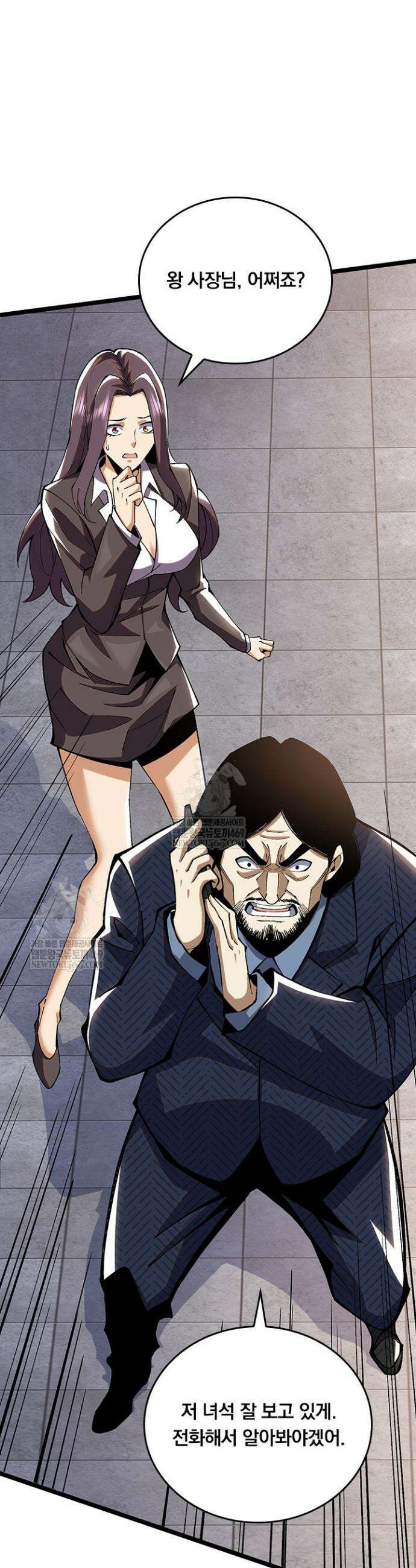 S급 흑마법사로 레벨업 15화 30