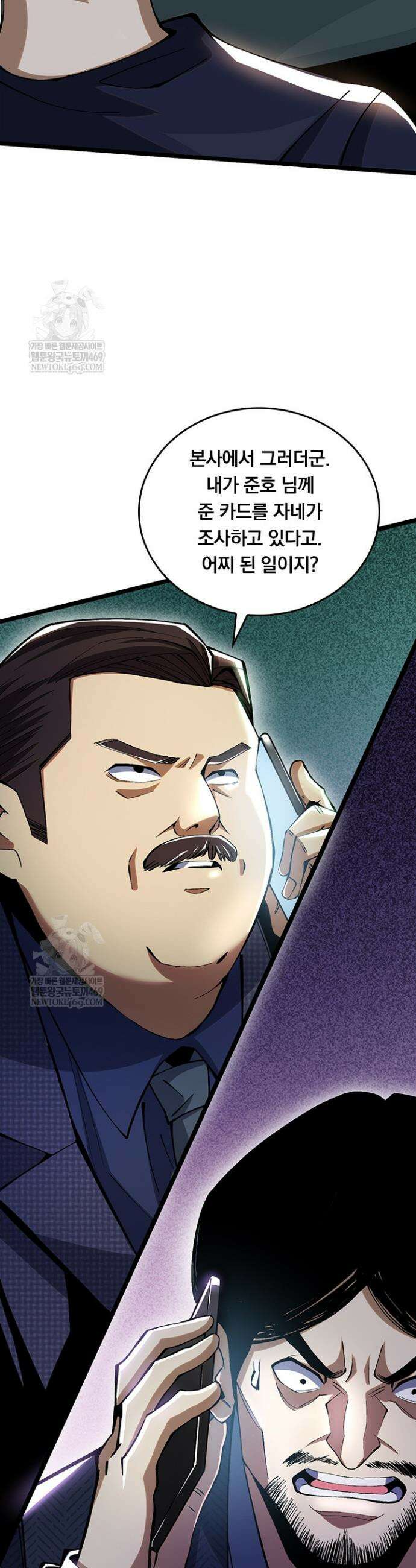 S급 흑마법사로 레벨업 15화 32