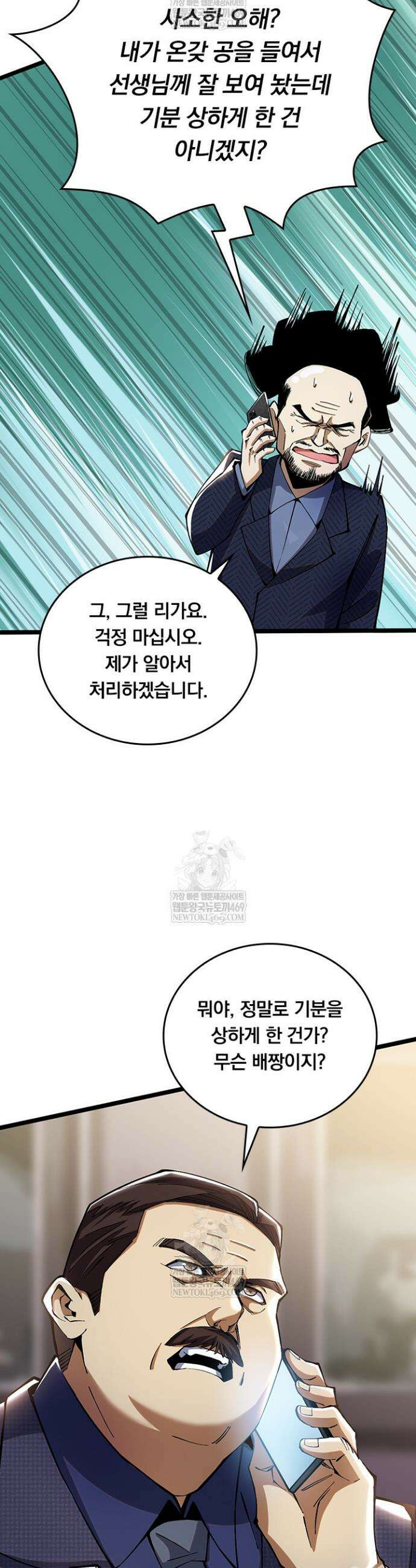 S급 흑마법사로 레벨업 15화 34