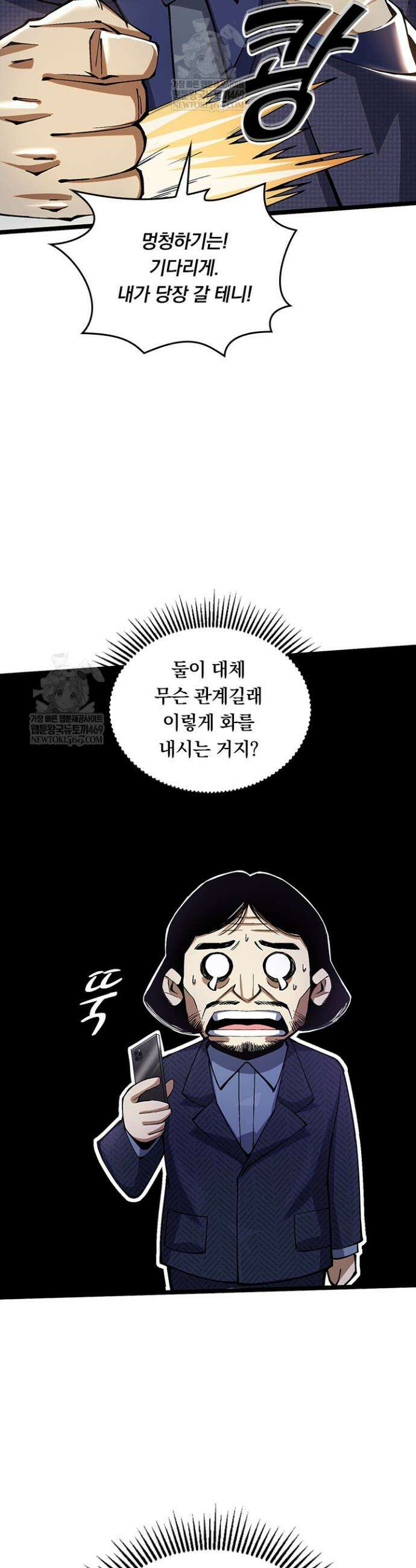 S급 흑마법사로 레벨업 15화 35