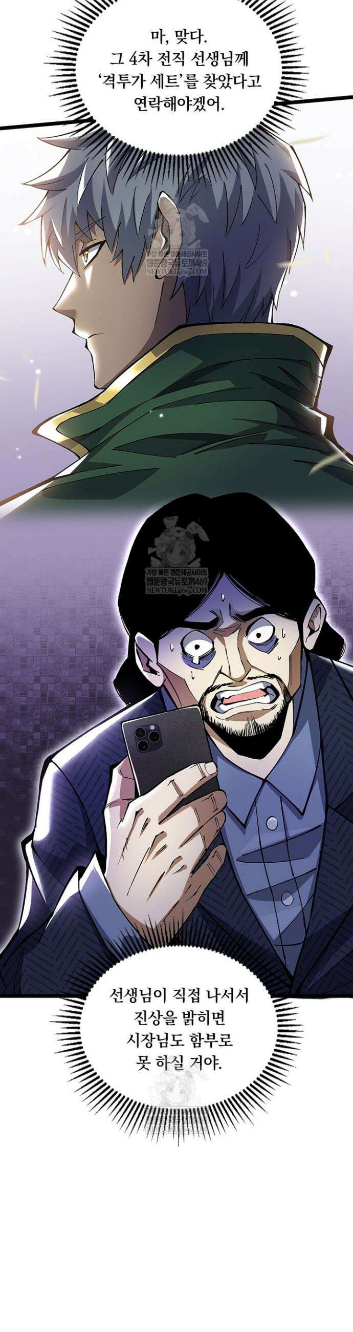 S급 흑마법사로 레벨업 15화 36